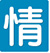 タイトル